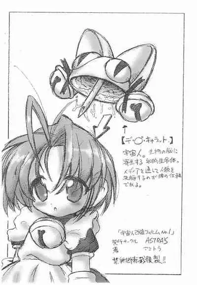 [ASTRA'S (Astra)] ASTRA'S PRESENTS N.Y.O VER.1.5 (Di Gi Charat))