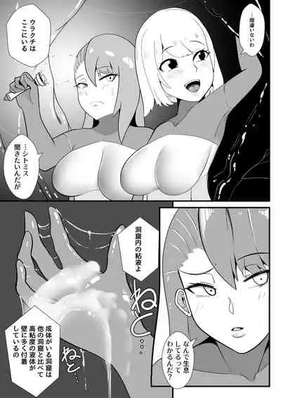 [Ijou Shiniki (Totorina)] Cocoon Party [Digital]