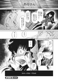 [Dantetsu] Modorenai Kaerimichi