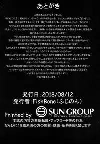 [FishBone (Hujinon)] M.P. Vol. 16 (Fate/Grand Order) [Digital]