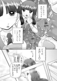 Karyou Gakuen Shotoubu 2010-10 [Digital]