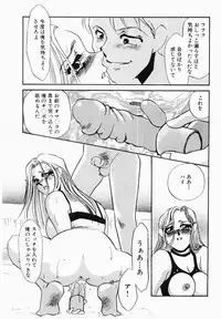 [Umino Yayoi] Initiative -Shudouken-