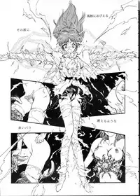 (C42) [Gyokusaidan (Various)] Chouon Sensei (Sonic Soldier Borgman)