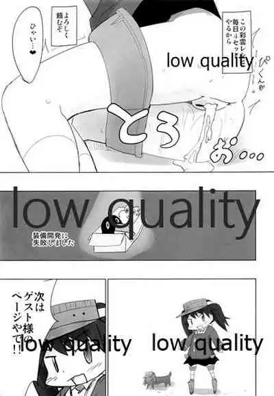 Top-Heavy no Ryuujou ga Chinjufu ni