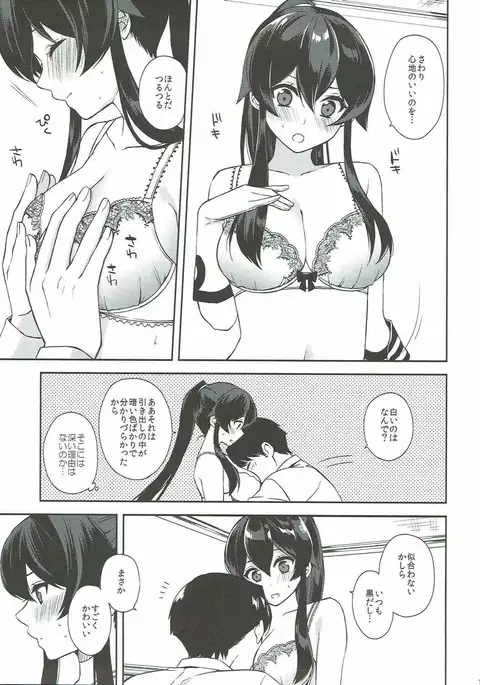 Keijun Yahagi wa Koi o Shita Jou