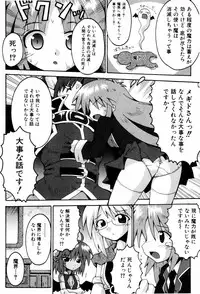 [Yaminabe] Little Romance