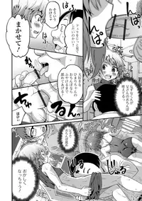 [Hanamaki Kaeru] Mesuiki! Tateware Otokonoko [Digital]