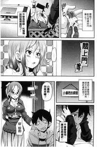 [Marui Maru] M Otoko Izonshou [Chinese]