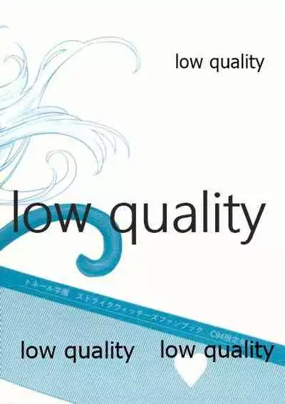 ウィッチ あつめてほん