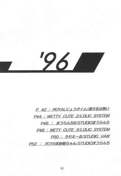 (Comic Castle 13) [WARHEADS (MDG.)] Dengaku '97 (Various) [Chinese] [白杨汉化组]