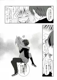(SPARK10) [Kotobukiza (Yuu)] Akabane Karma no Nagisa-kun Seikyouiku Shidou (Ansatsu Kyoushitsu)