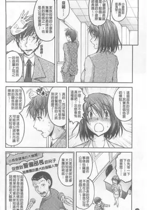 Tokumei Chikan Otori Sousahan【chinese】