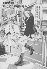 [Miyasu Nonki] Tokyo Nanpa Street Vol.01