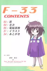 (C54) [Parupunte (Fukada Takushi)] F-33 (Outlaw Star)