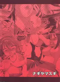 (SC41) [Nagiyamasugi (Nagiyama)] Haruhi no Yokuaru Hanashi (The Melancholy of Haruhi Suzumiya)