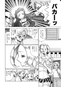 [Tamaki Nozomu] UraUra Jungle Heat