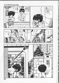 [Nakamori Ai] Momoiro Paseri