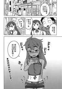 (ShotaFes 2) [J-M-BOX (Takatsu Keita)] Paper Jetter Tsubasa [Chinese] [theoldestcat汉化]