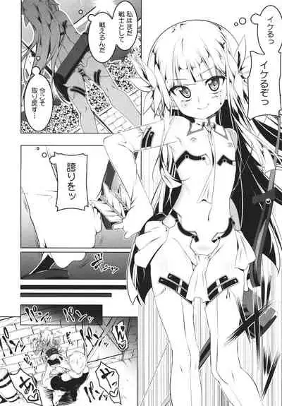 Tsurupeta Shugo Kishi Elfina Ochiru