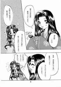 (CR29) [Hi@skip (Kotori Ran)] Kanna-sama Omocha no Cha (Air)