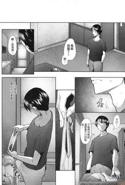 Hitozuma Datte Koi Shitai