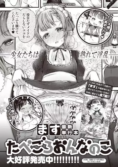 COMIC Kairakuten 2022-02