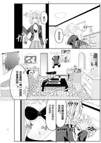 [TSF no F (Hyouga.)] Gal-iro ni Somaru [Chinese] [70DAYS个人汉化] [Digital]