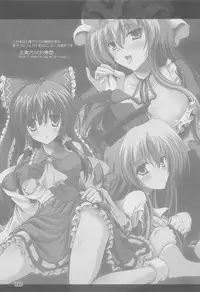 (C80) [Reverse Noise (Yamu)] Pragmatic Phantasm (Touhou Project)