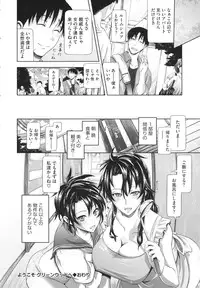 [Kurokoshi You] in Suru?