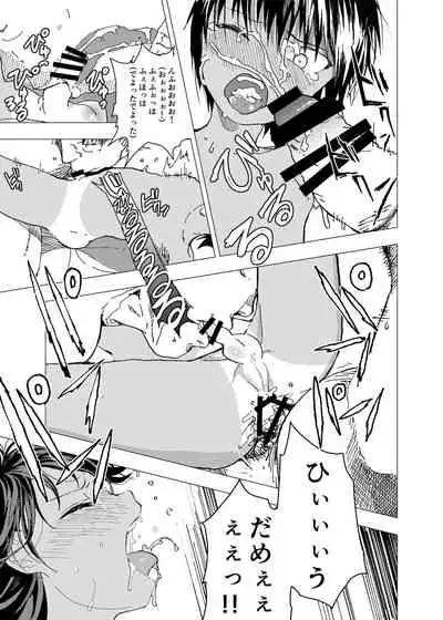 Inaka no Uke Shounen to Tokai no Seme Shounen no Ero Manga