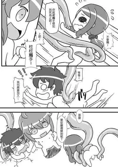 Fate Grand Oh・Shit!V