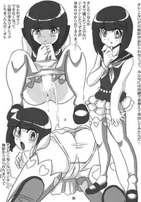 [RPG COMPANY2] Powerpuff Spirits Z Sono 2 (Powerpuff Girls Z) [Digital]