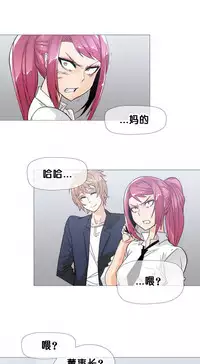 HouseHold Affairs 【卞赤鲤个人汉化】1~32话(持续更新中)