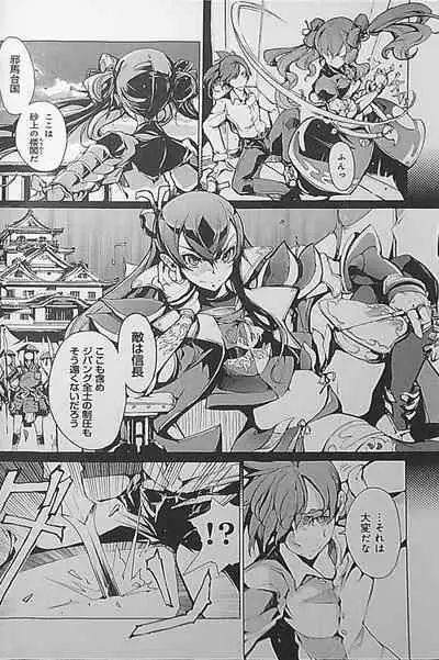 Eiyuu Senki - The World Conquest | Chapter 1