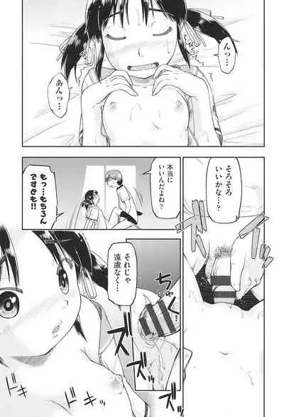 [Akishima Shun] Joshi Chuugakusei wa Okozukai ga Tarinai! [Digital]