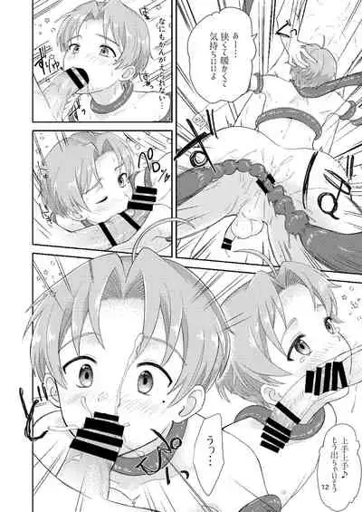 Mushoku Tensei Erufu no Koeda