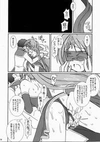 (C70) [VENOM (Alto Seneka, Rusty Soul)] Lovely Poison 7 (Ragnarok Online)