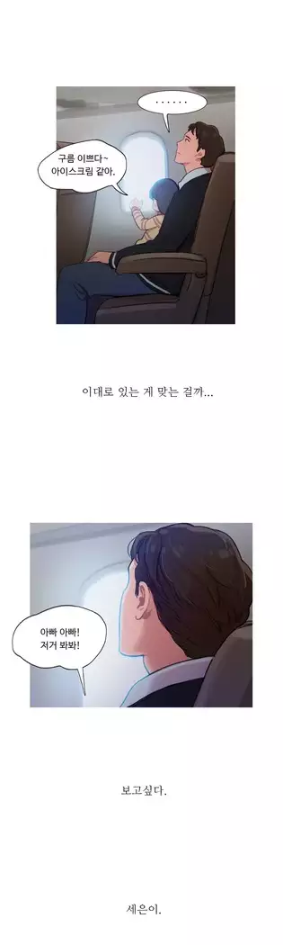 Scandal of the Witch Ch.0-35