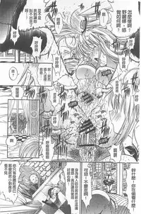 [Kino Hitoshi] Kimi no Naka [Chinese]