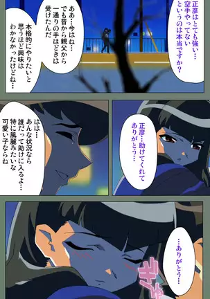 Tonari nonesan kanzenhan