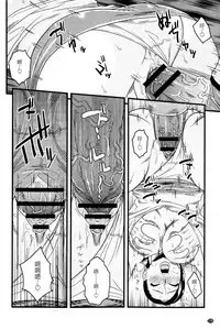 [Murata.] Chishoujo Rinkan Club [Chinese]