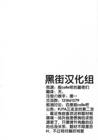 (C85) [Clover Kai (Emua)] Kouyou + Gunkan (Kantai Collection -KanColle-) [Chinese] [黑街汉化组]