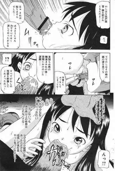 COMIC Minimon Vol. 21