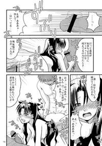 (C73) [Gemou the Cat (Yukako)] Fakers (Fate/stay night)