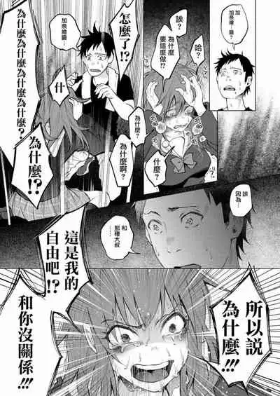 Kimi ni Aisarete Itakatta Vol. 1