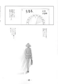 [Suehirogari] Time Machine