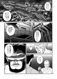 (C87) [Tengu no Tsuzura (Kuro Tengu)] LOTION FLAPPER (Neon Genesis Evangelion)