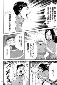 [Kouzuki Rio] Ingoku Game