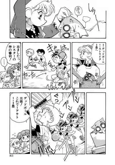 Shounen Ai no Bigaku 9 The Bokura no Undoukai