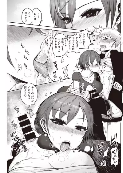 COMIC Kairakuten 2021-11